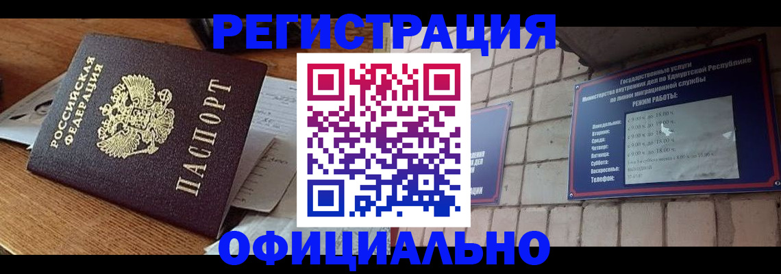 прописка 2025 в Кораблино